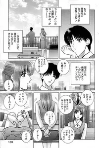 Comic Bazooka DEEP 2008-01 Vol.4