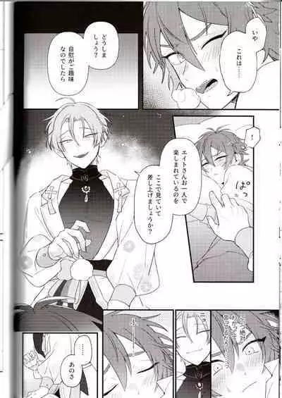 NU: Carnival Official Doujin Anthology Release Commemoration