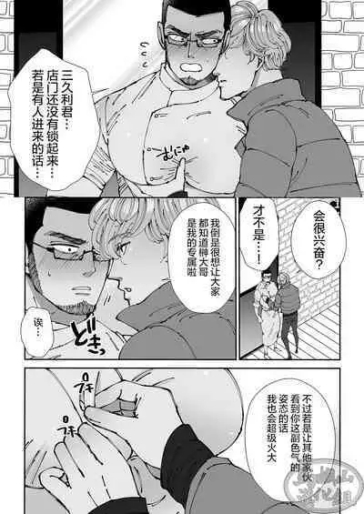 Chocolatier | 甜点师