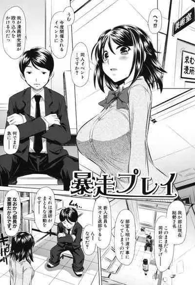 Kyousei Soukan - Compulsion Rape