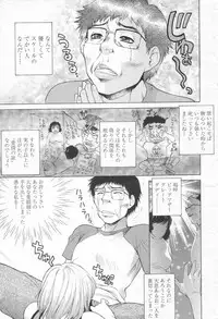 COMIC Momohime 2003-08