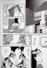 [Tsumotaki Mako] Yogosareru Junketsu Shoujo