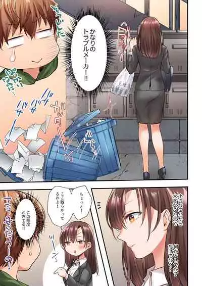[よひ] アラサー女は挿入に弱い！？激しく突かれてスケベになっちゃう…！ 第1-2巻