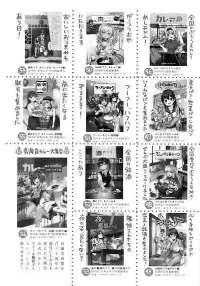 Natsuyasumi wa Jingei Onee-chan to