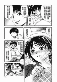 [Ue Tetsuo] Angel's work [Chinese]