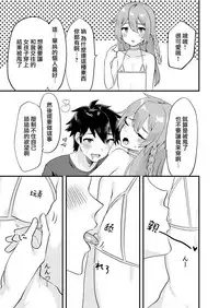 Kawaii Otokonoko no Oppai o Medetai | 想要愛撫可愛的男孩子的胸部