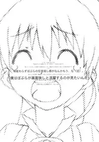 (C88) [Studio N.BALL (Haritama Hiroki)] Poplar-chan wa Okkiiyo (WORKING!)