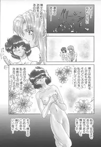 [MARO] Shalader Vol. 2