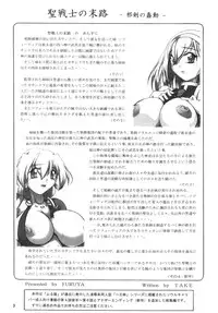 [Furuya] Seisenshi no Matsuro - Jaken no Syundou - (Soul Calibur)