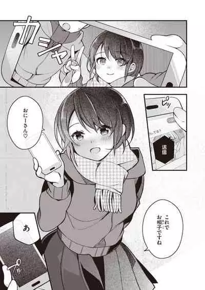 Nagase Tooru no Eromanga-teki na Seikatsu daiichi kan