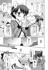 [Tamachi Yuki] SOS! Sukebe na Osananajimi ga Shinobikondekimashita.