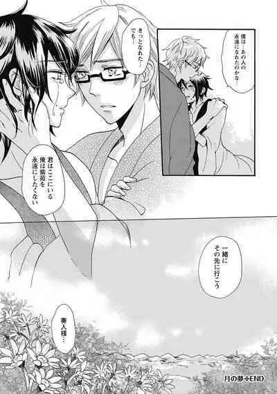 Bishonure Hatsutaiken