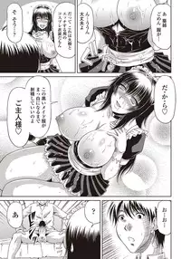 COMIC Penguin Club Sanzokuban 2011-12 Vol.275 [Digital]
