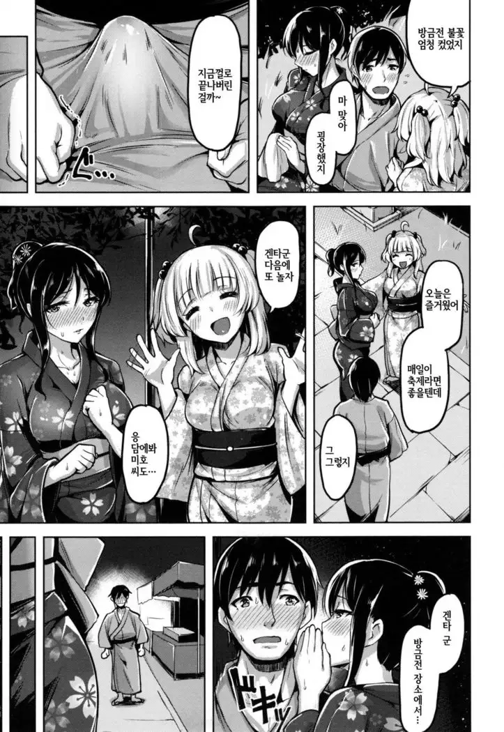 Aigan Buffet - Petting Buffet - Ch.1
