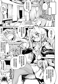 (成年コミック) [モチ] 死なずの姫君 [中国翻訳]