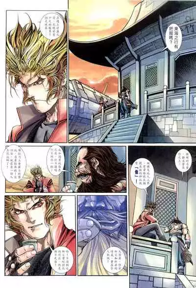 The Eight Immortals Saint Legend