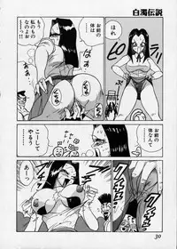 [1ROO] Hakudaku Densetsu