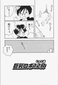 [Mimuda Ryouzou] Tapu Tapu Randoselita