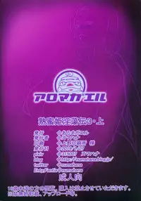 [Aroma Gaeru (Numahana)] Jukumitsuki Intouden 3 Jou (Naruto)