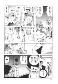 [SHIZUKA] Reijoku no Seijo