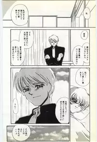 [Umino Yayoi] Choukyou Ishi