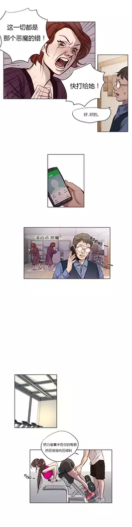 Atonement Camp Ch.0-46