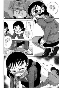 [Shamon] Yokusou no Kajitsu