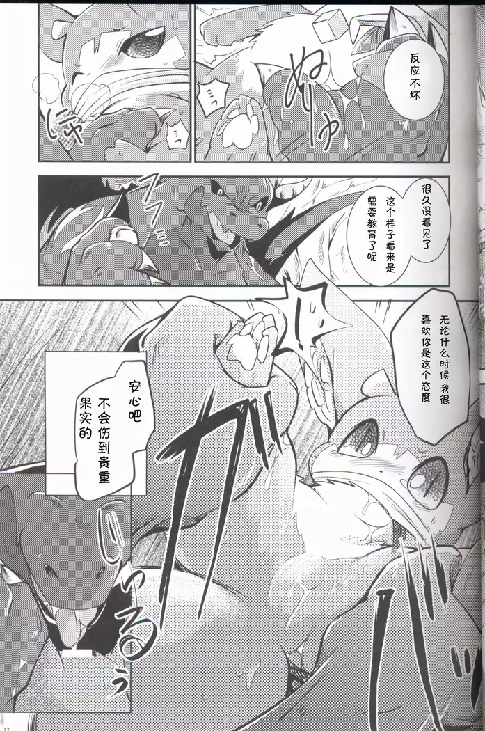 Kudamonogatari ~Sankuchime~ | 果物语 ~第三口~