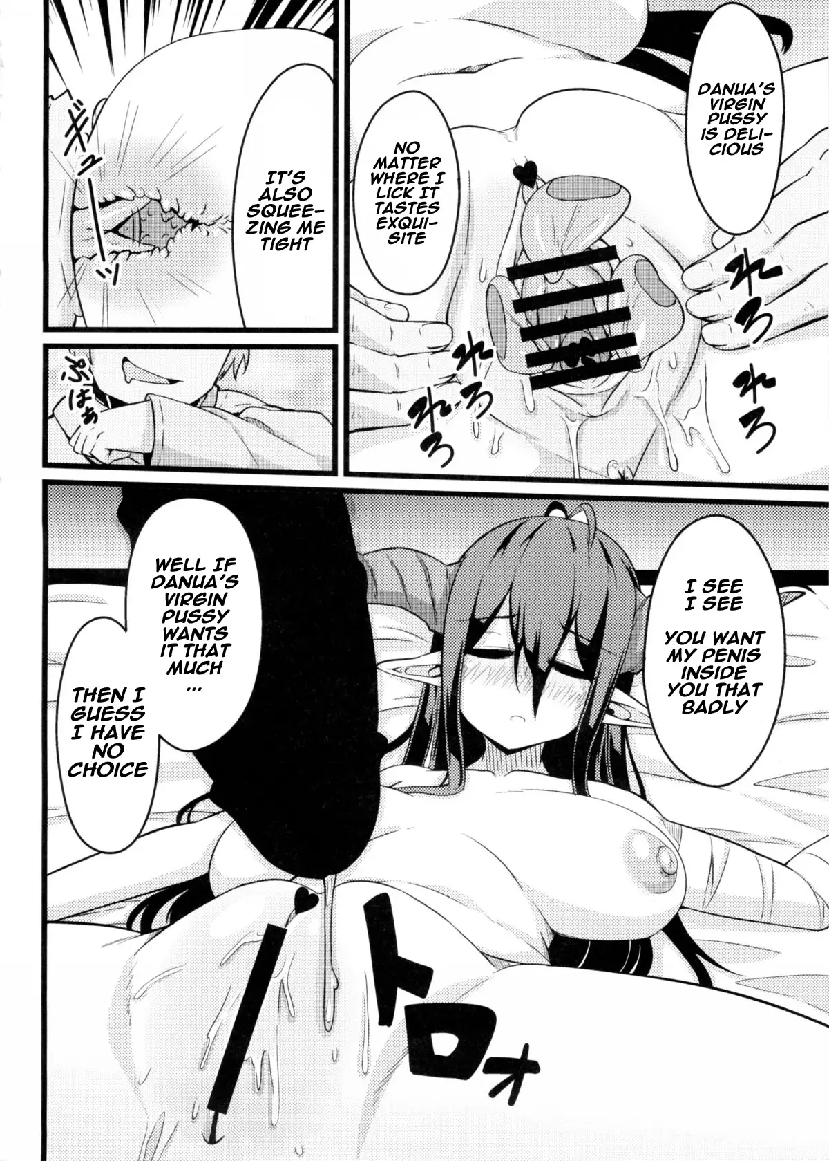 Neteru Danua o Haramaseru.