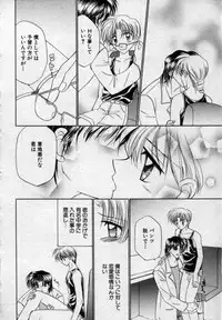 [Tsumugi Kyuuta] Shounen Gangu