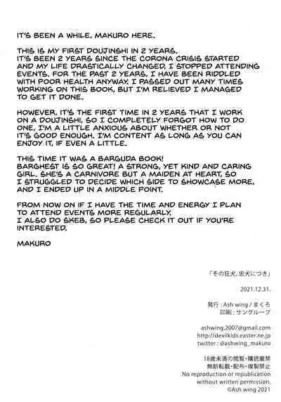 Sono Kyouken, Chuuken ni Tsuki