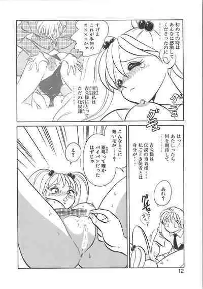 Ayumi-chan to Iroiro