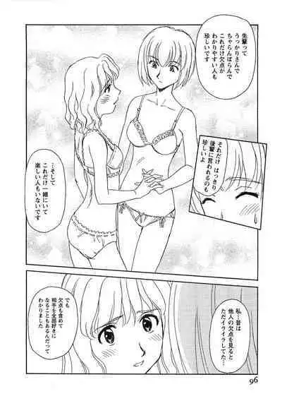 Hana no Iro - Colors of Flowers