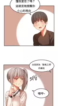 [Mx2J] Hahri's Lumpy Boardhouse Ch. 0~32【委員長個人漢化】(完結)