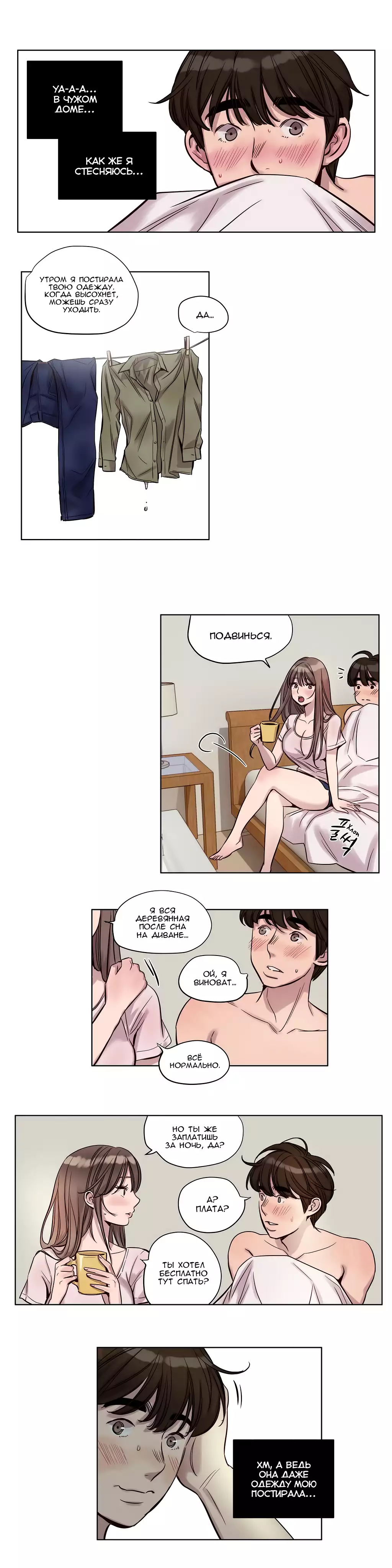 Atonement Camp Ch. 0-26