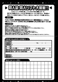 COMIC MUJIN 2008-06