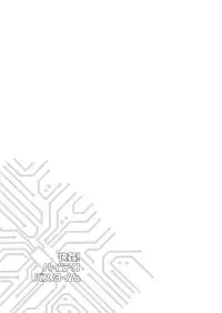 (Shota Scratch 25) [ponkotsu-ki (Waka)] Kaikan! Hi-Tech Bath Time [Chinese]