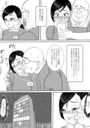 Kāsan wa sakyubasu sōshūhen