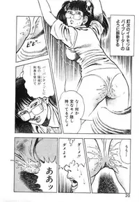 [Maeda Toshio] Korogari Kugiji Nyotai Shinan Vol. 2