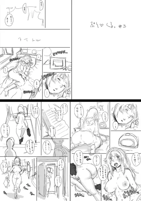 PreCool #3 ~Minai-san to Hadaka no Ou-sama~