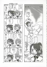 (C69) [KABAYAKIYA (Various)] ULTRA MARINE (Gunjou no sora wo koete)