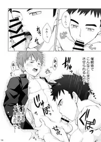 (C94)[Ebitendon (Torakichi)] Hypnotize APP