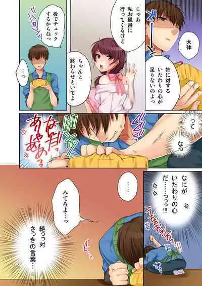 [Kouno Aya] Aneki (Deisuichuu) to... H Shichaimashita.