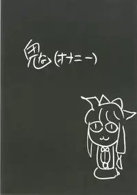 (Shuuki Reitaisai 2) [Daiginjou Masshigura (Doburocky)] Suika Soushuuhen (Touhou Project)