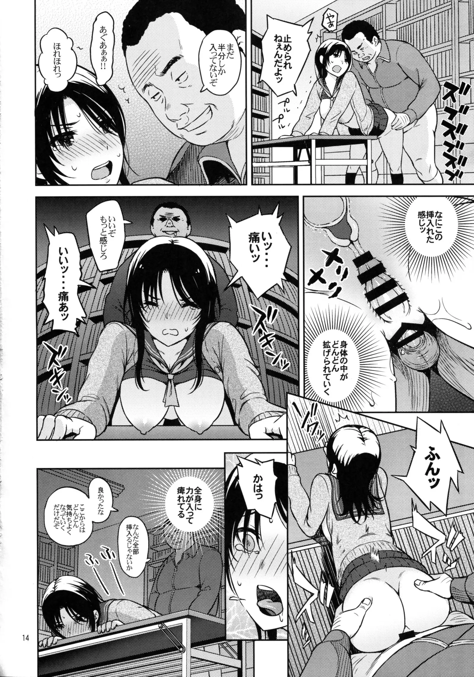 Adlescence 06 Nozomi