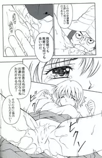 [PISCES] Virgin Emotion 2 (Final Fantasy IX)