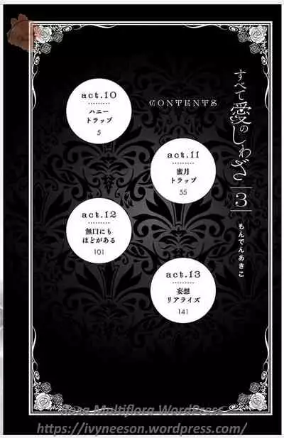 Subete Ai no Shiwaza/愛調教成性俘虜/爱调教成性俘虏/すべて愛のしわざ——もんでんあきこ vol 3（3/3）