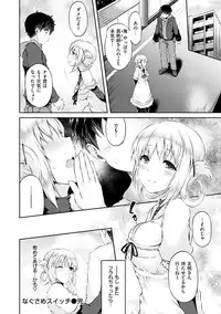 [Yuzuriha] Urakoi [Digital]