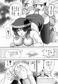 [Kuruma Ebi] Bus Tour e Youkoso 2