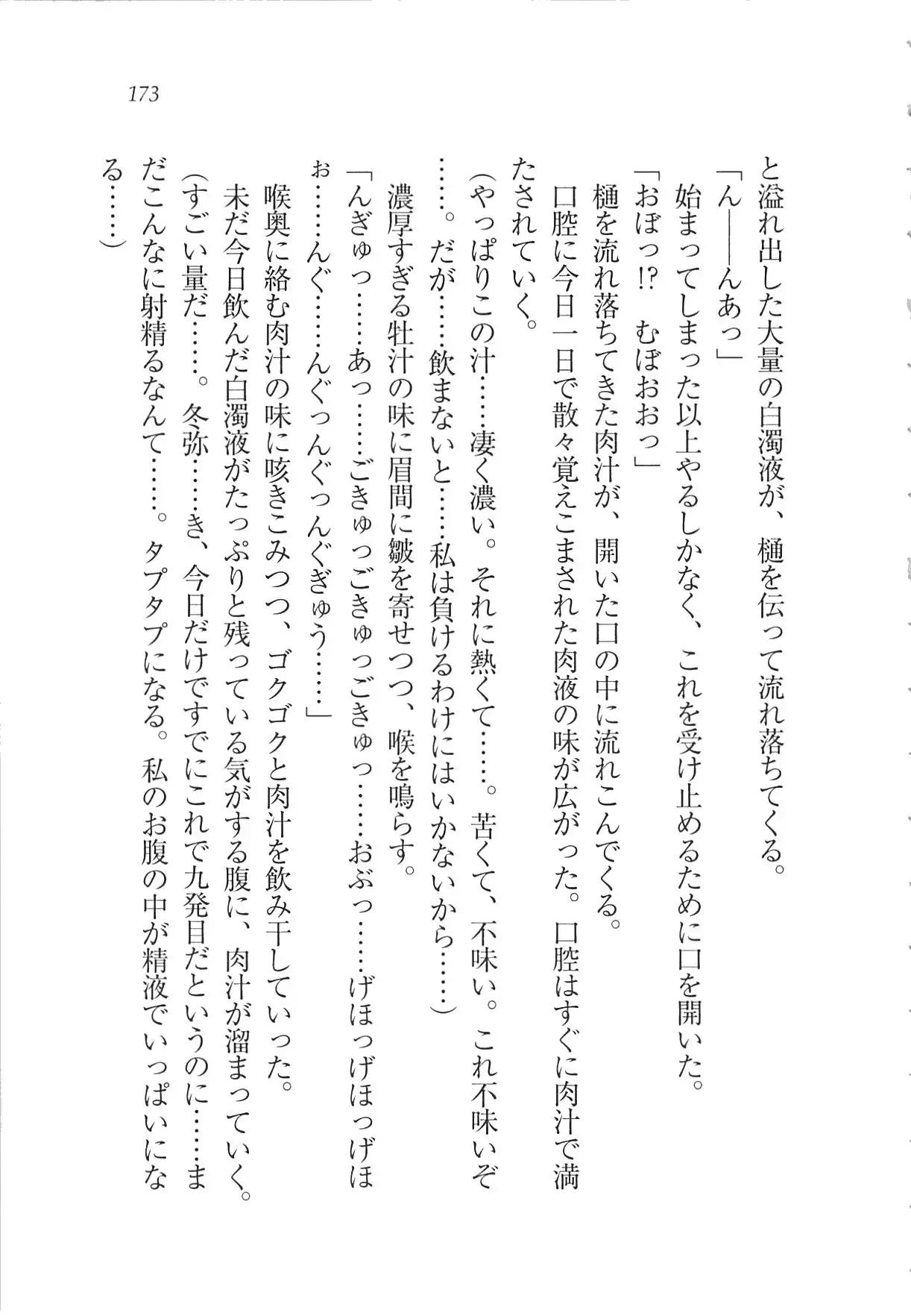 Kanojo wa Seido Kaichou！